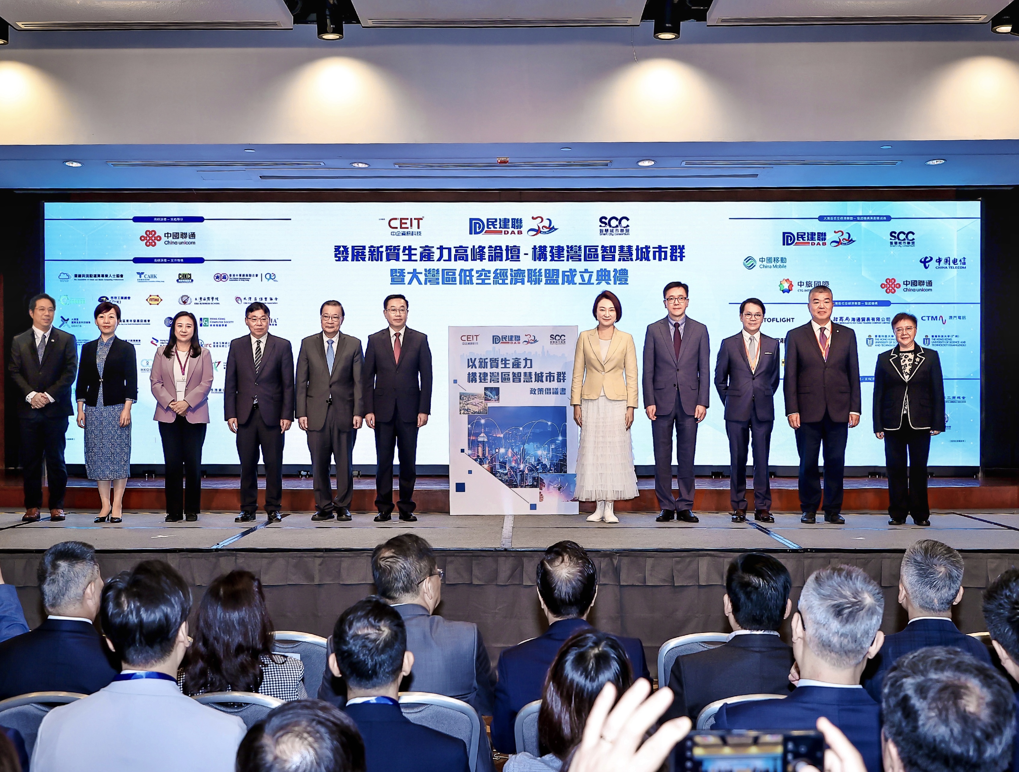 民主建港協進聯盟(民建聯)、香港中國企業協會資訊科技行業委員會，和智慧城市聯盟三方聯手合作