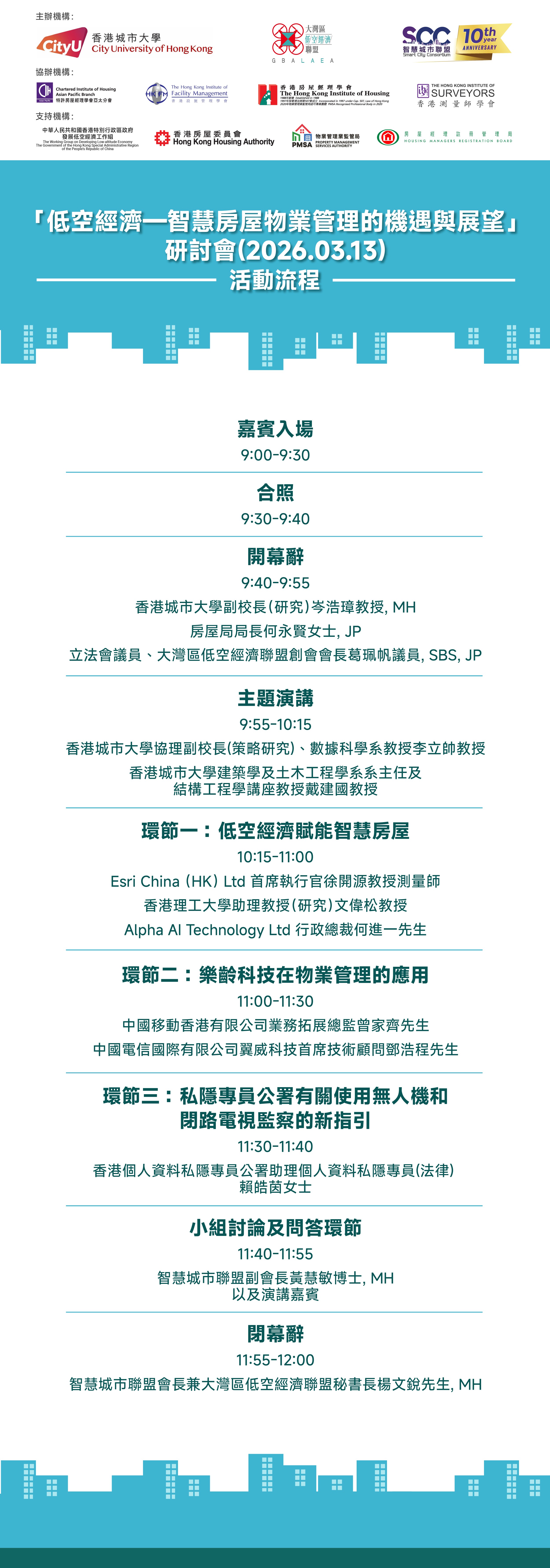 大灣區低空經濟聯盟與珠海市香洲區發展和改革局會面 1