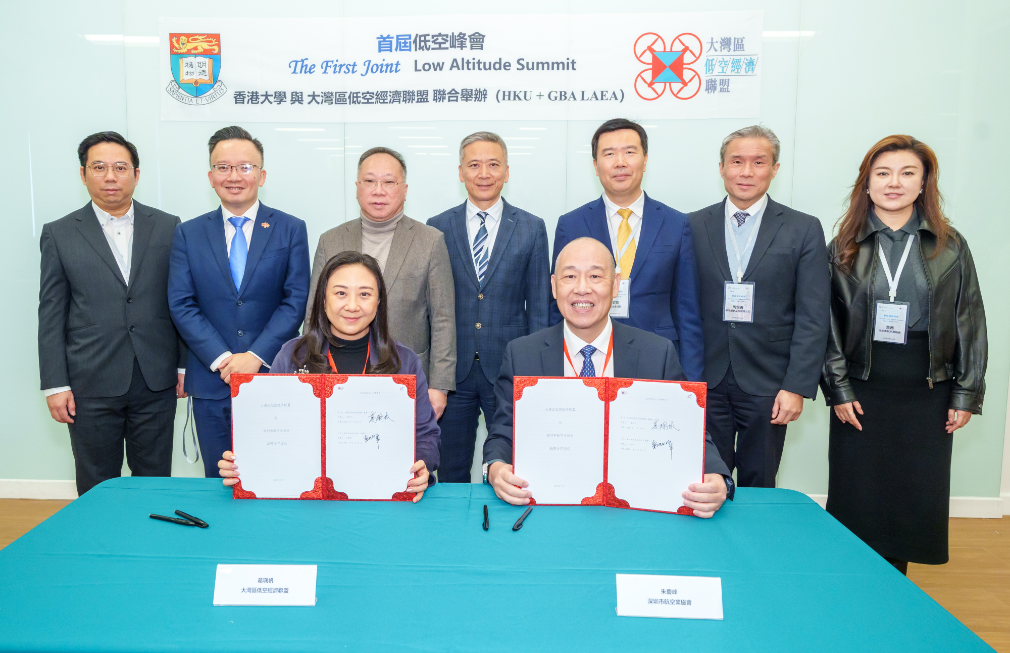 大灣區低空經濟聯盟與深圳市航空業協會簽署戰略合作備忘錄 3